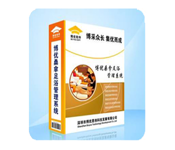 博优休闲娱乐管理系统